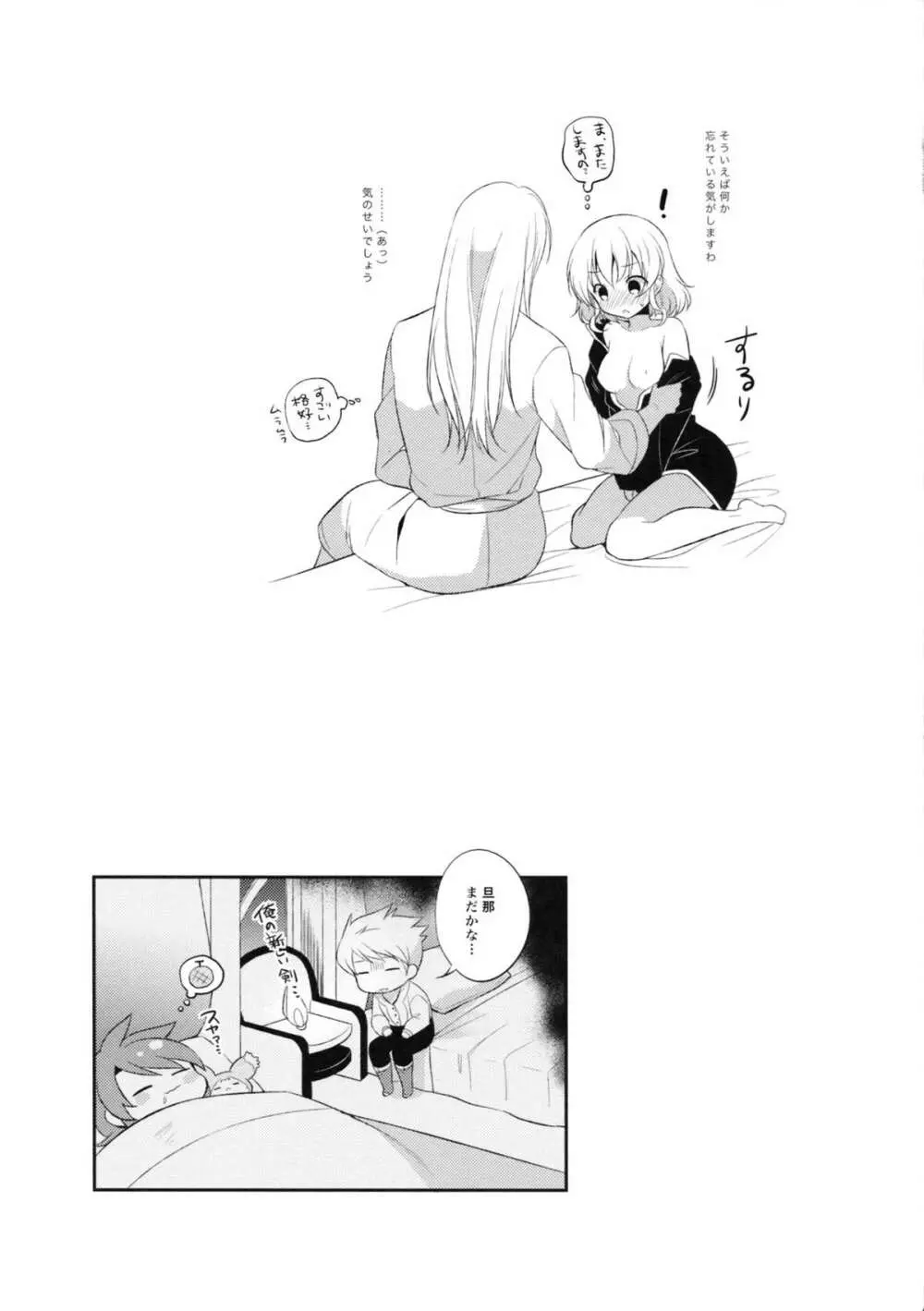 PRETTY BOX - page20