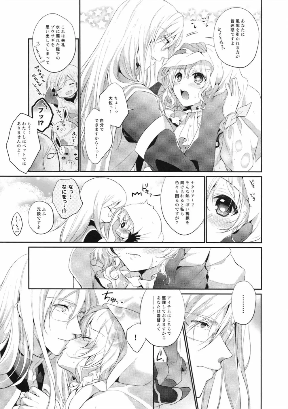 PRETTY BOX - page6