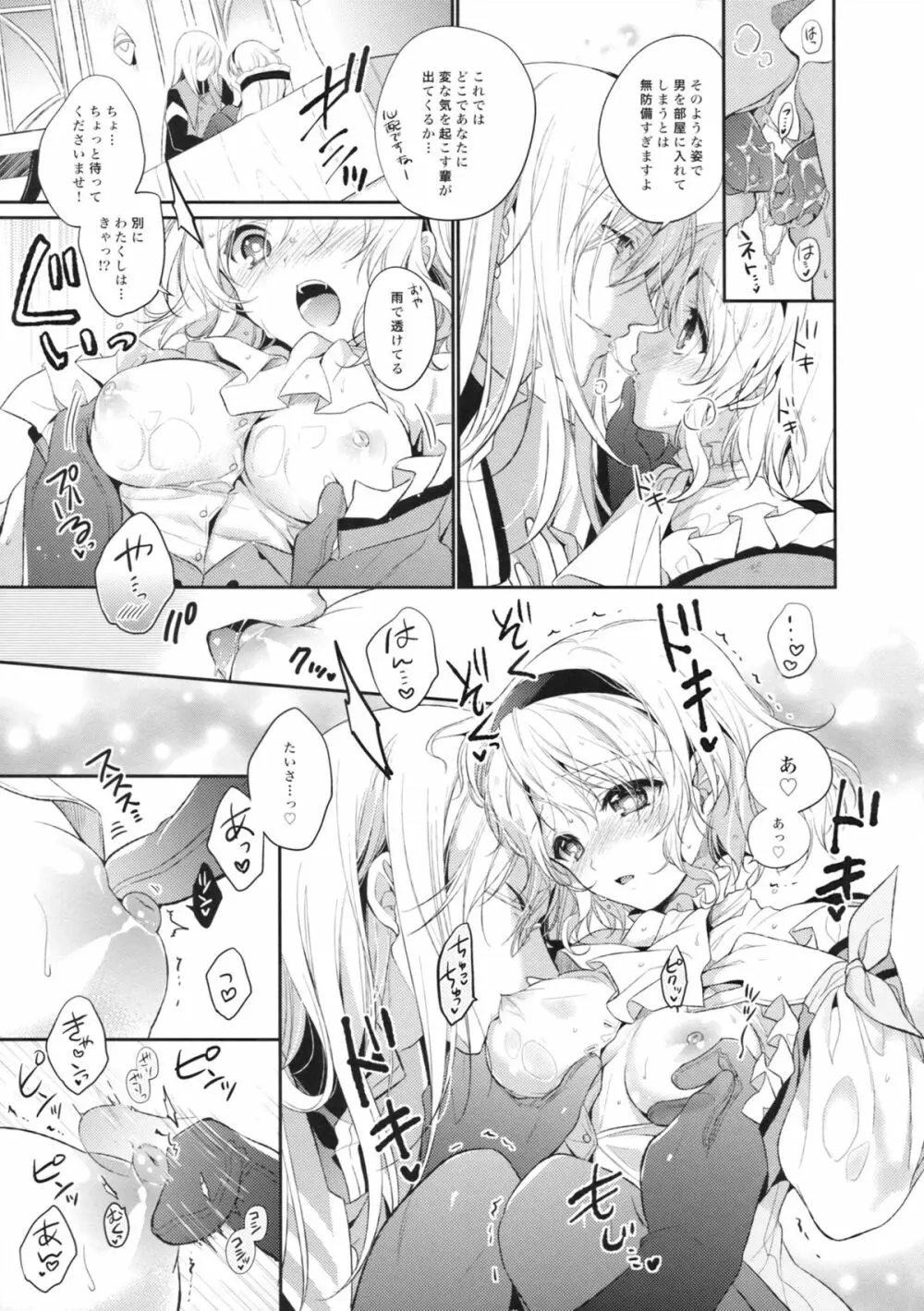 PRETTY BOX - page8