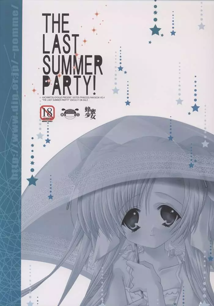 THE LAST SUMMER PARTY! - page23