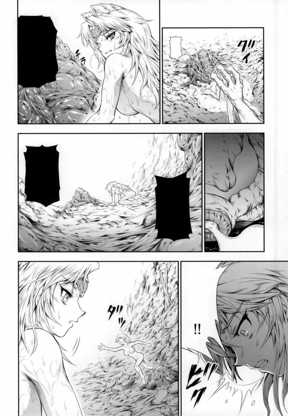 ソロハンターの生態4 The third part - page13