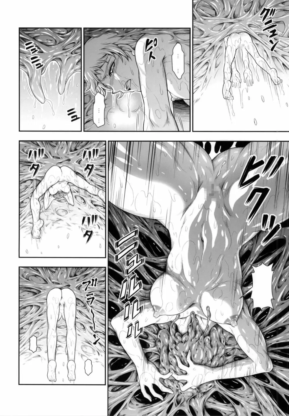 ソロハンターの生態4 The third part - page15