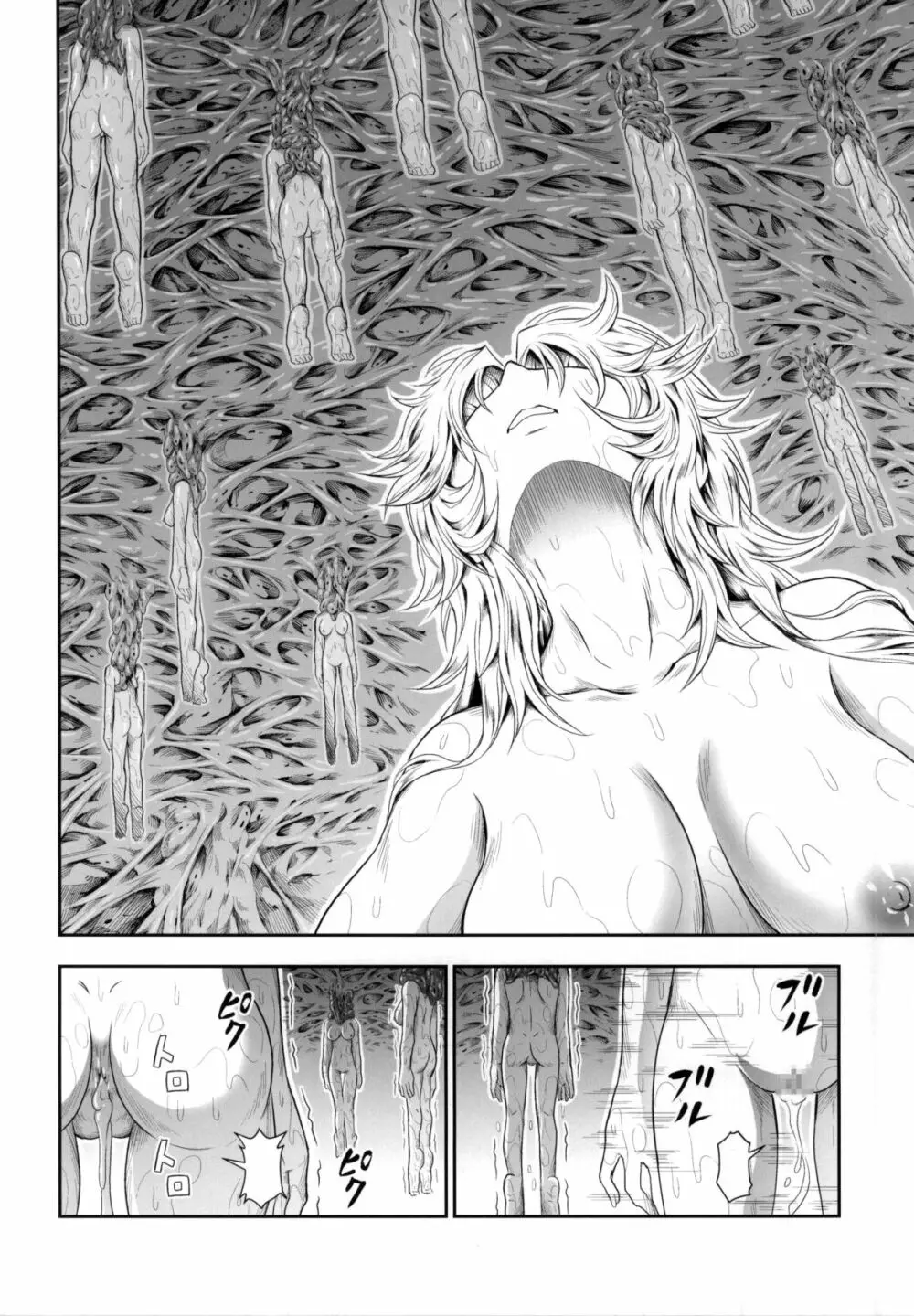 ソロハンターの生態4 The third part - page17