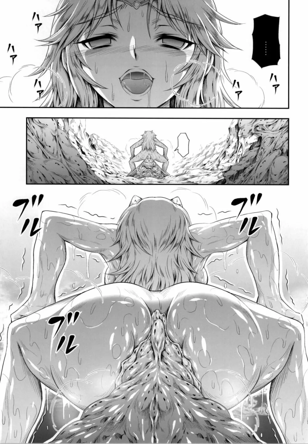 ソロハンターの生態4 The third part - page20