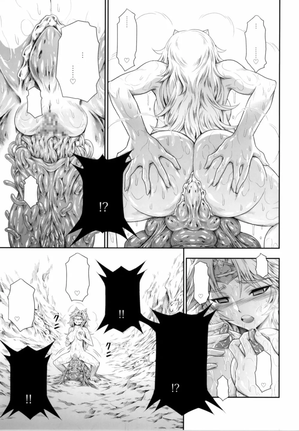 ソロハンターの生態4 The third part - page24