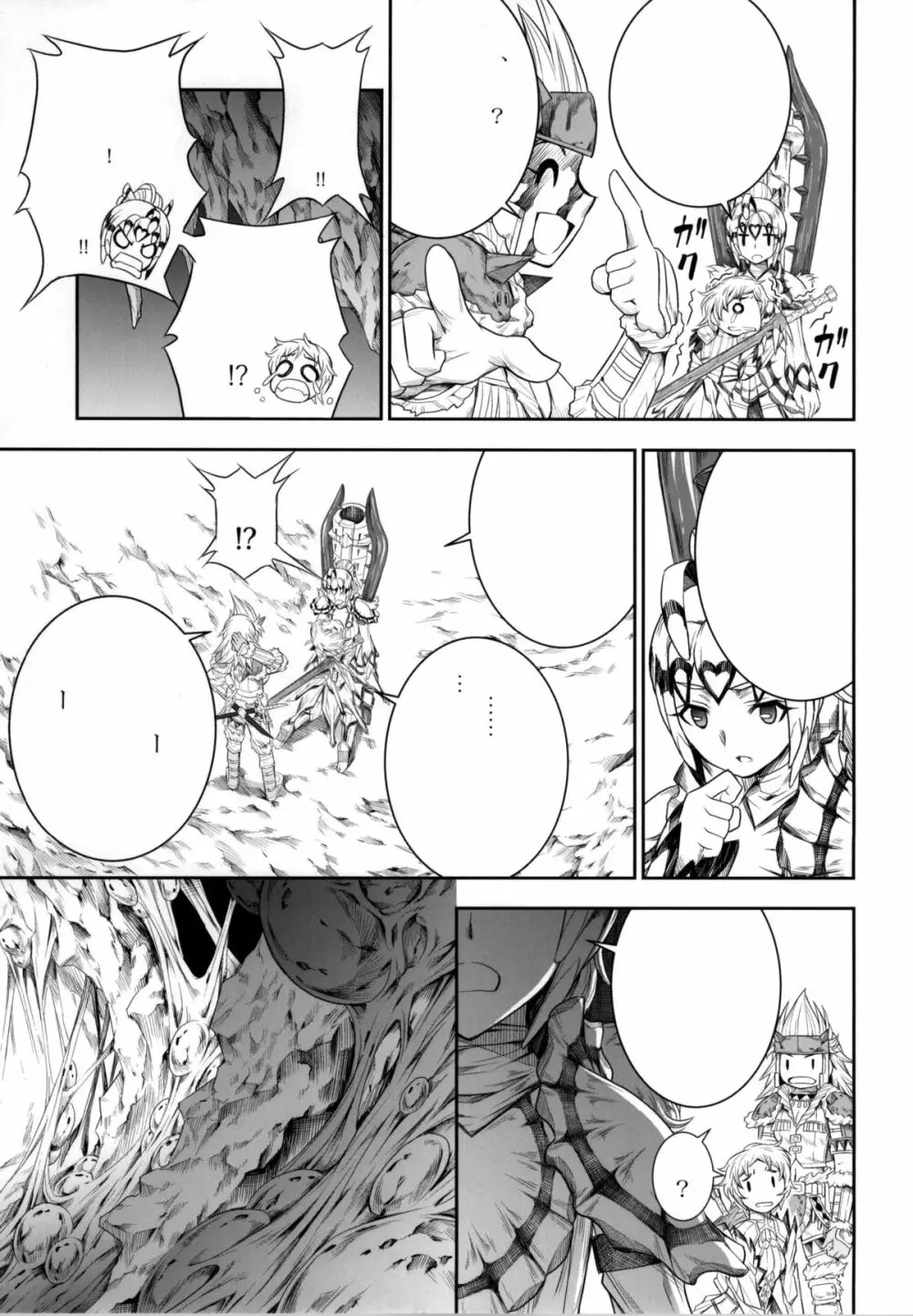 ソロハンターの生態4 The third part - page30