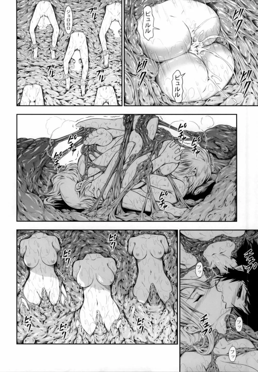 ソロハンターの生態4 The third part - page60