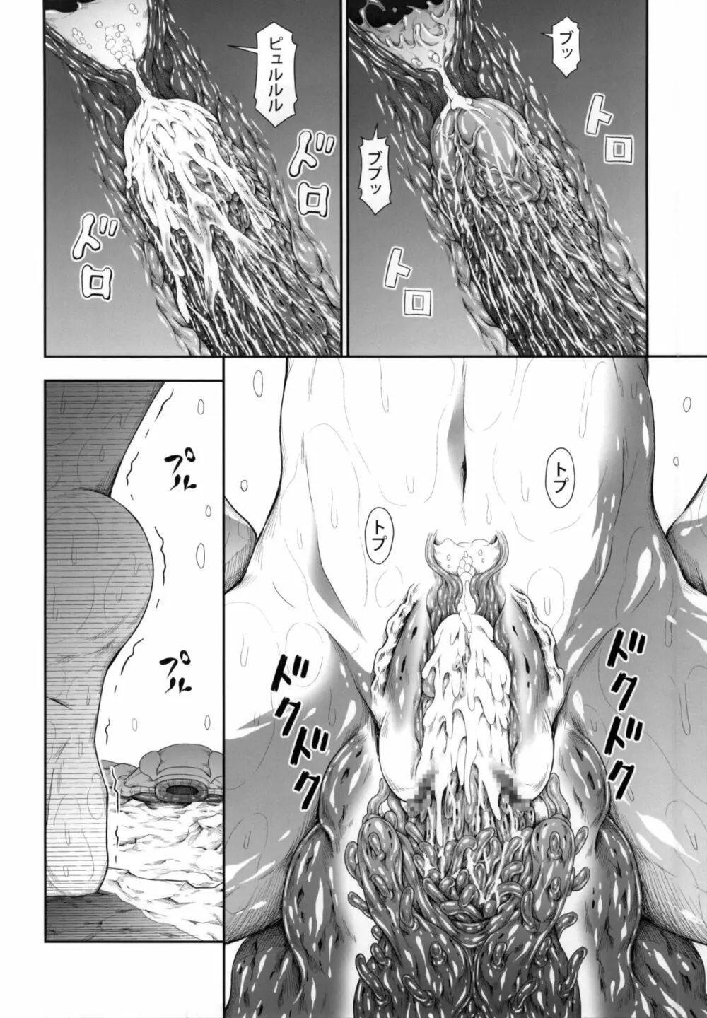 ソロハンターの生態4 The third part - page78