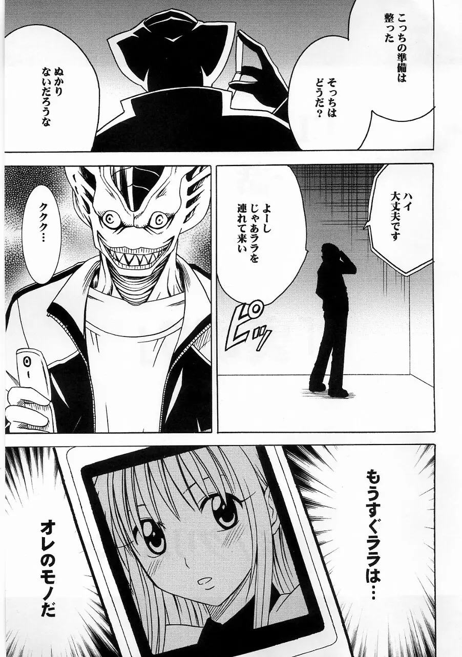 SELFISH - page2
