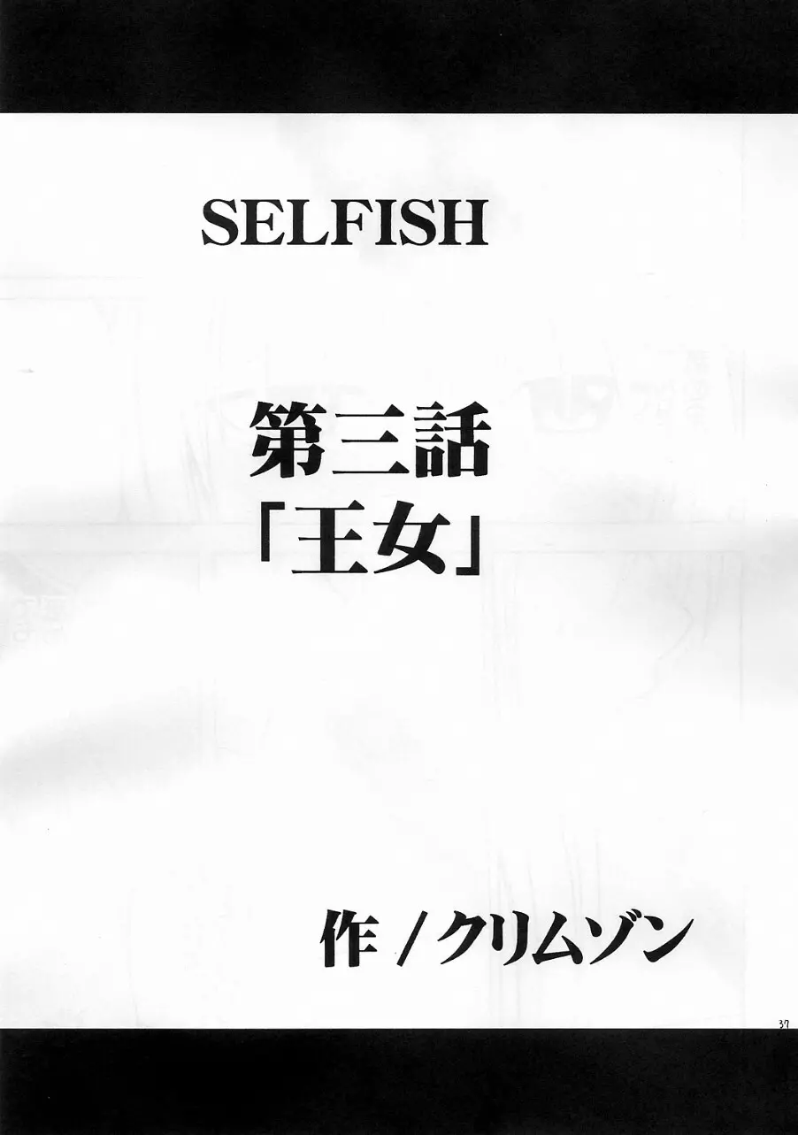 SELFISH - page36