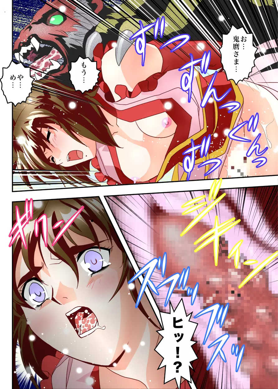 FallenXXangeL10淫獣の亜衣と麻衣 FULLCOLOR - page22