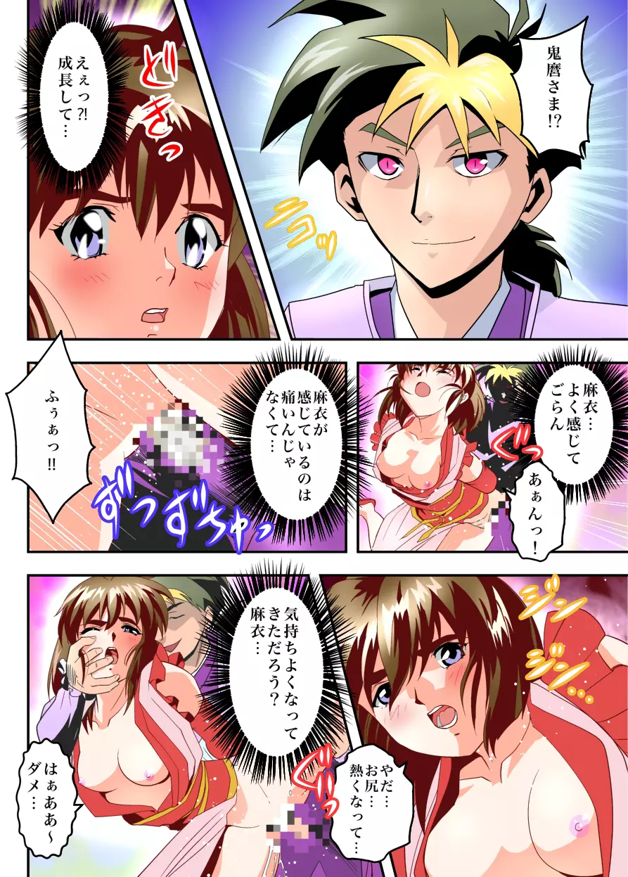 FallenXXangeL10淫獣の亜衣と麻衣 FULLCOLOR - page26