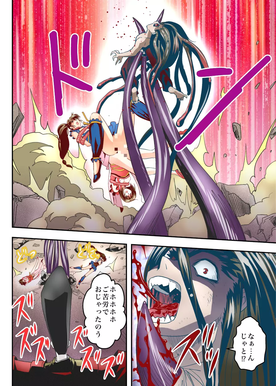 FallenXXangeL10淫獣の亜衣と麻衣 FULLCOLOR - page48