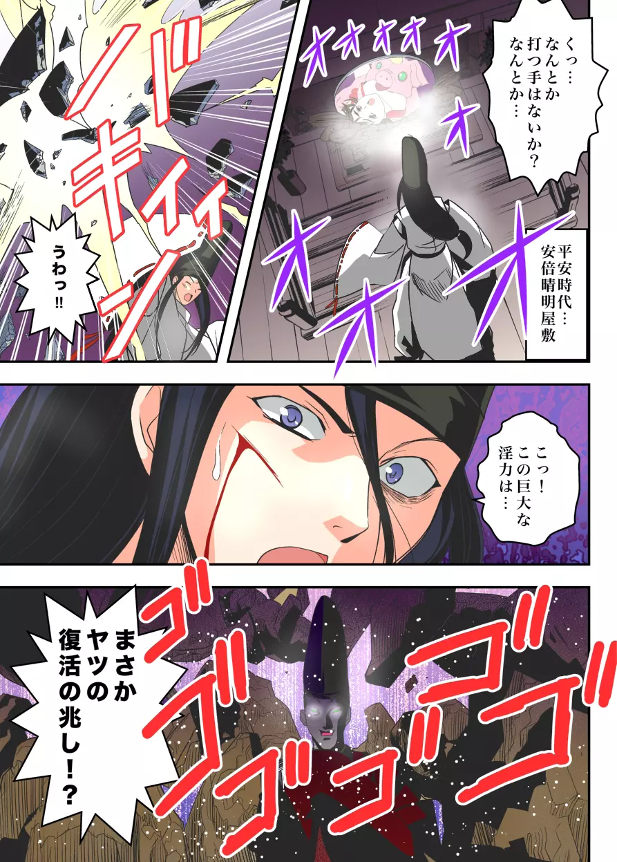 FallenXXangeL10淫獣の亜衣と麻衣 FULLCOLOR - page5
