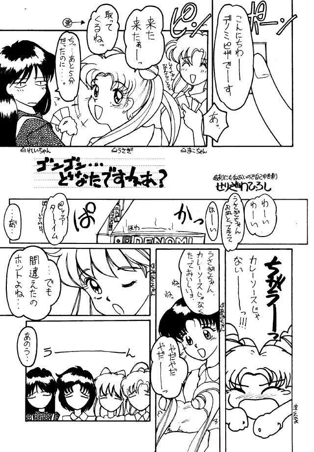 Moon Base Gamma - page16