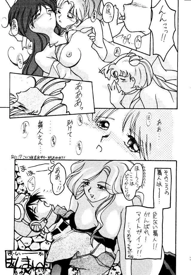 Moon Base Gamma - page18