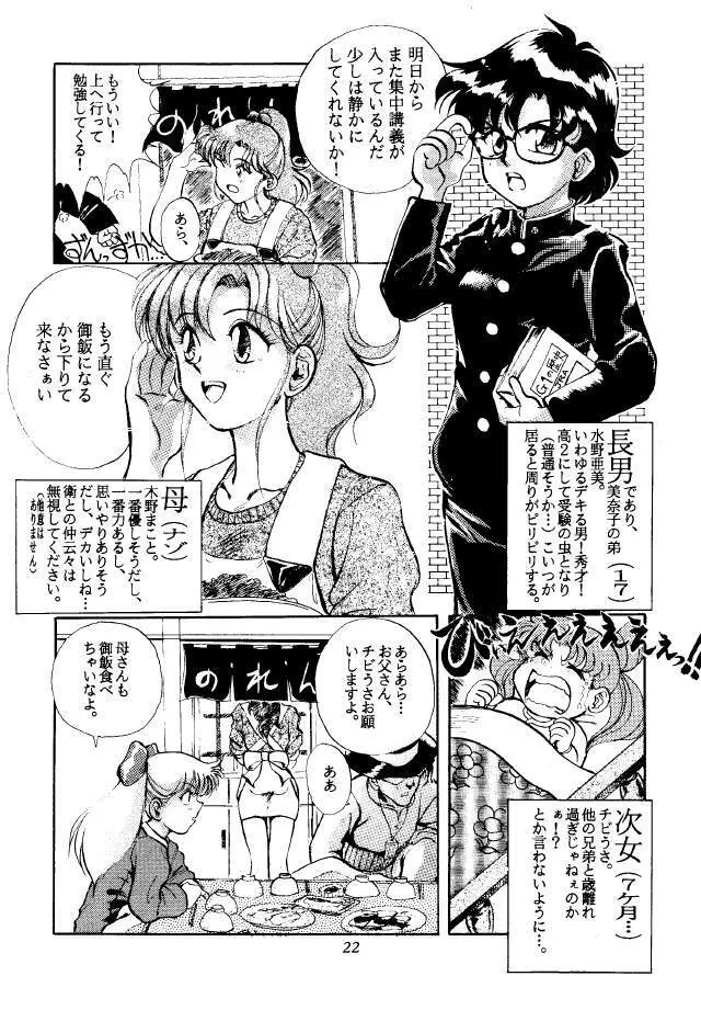 Moon Base Gamma - page21