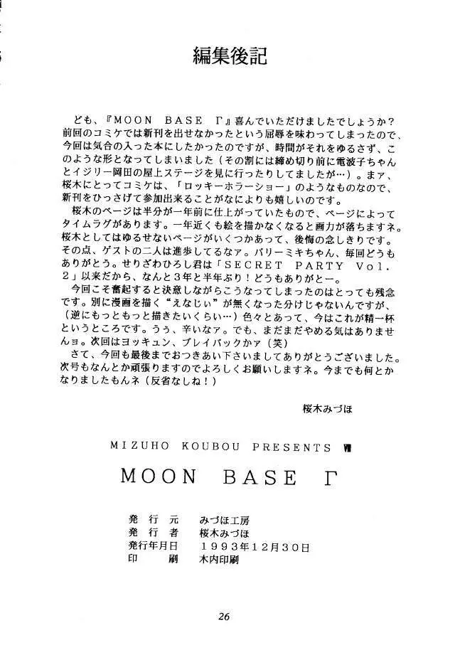 Moon Base Gamma - page25