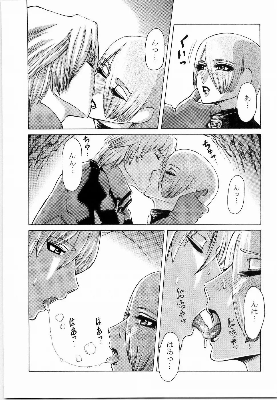 御魂祭 III - page15