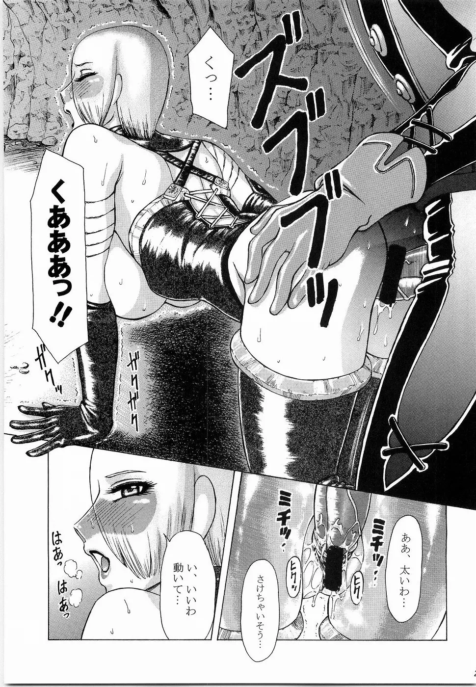 御魂祭 III - page27