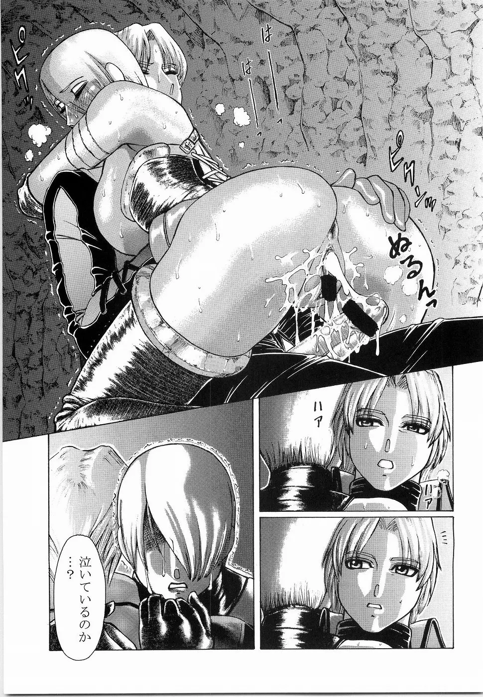 御魂祭 III - page43
