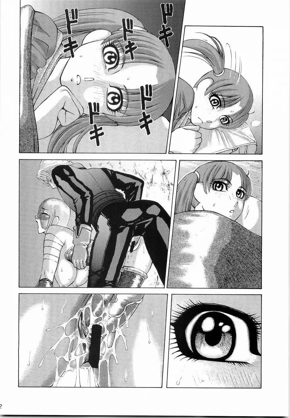 御魂祭 III - page49