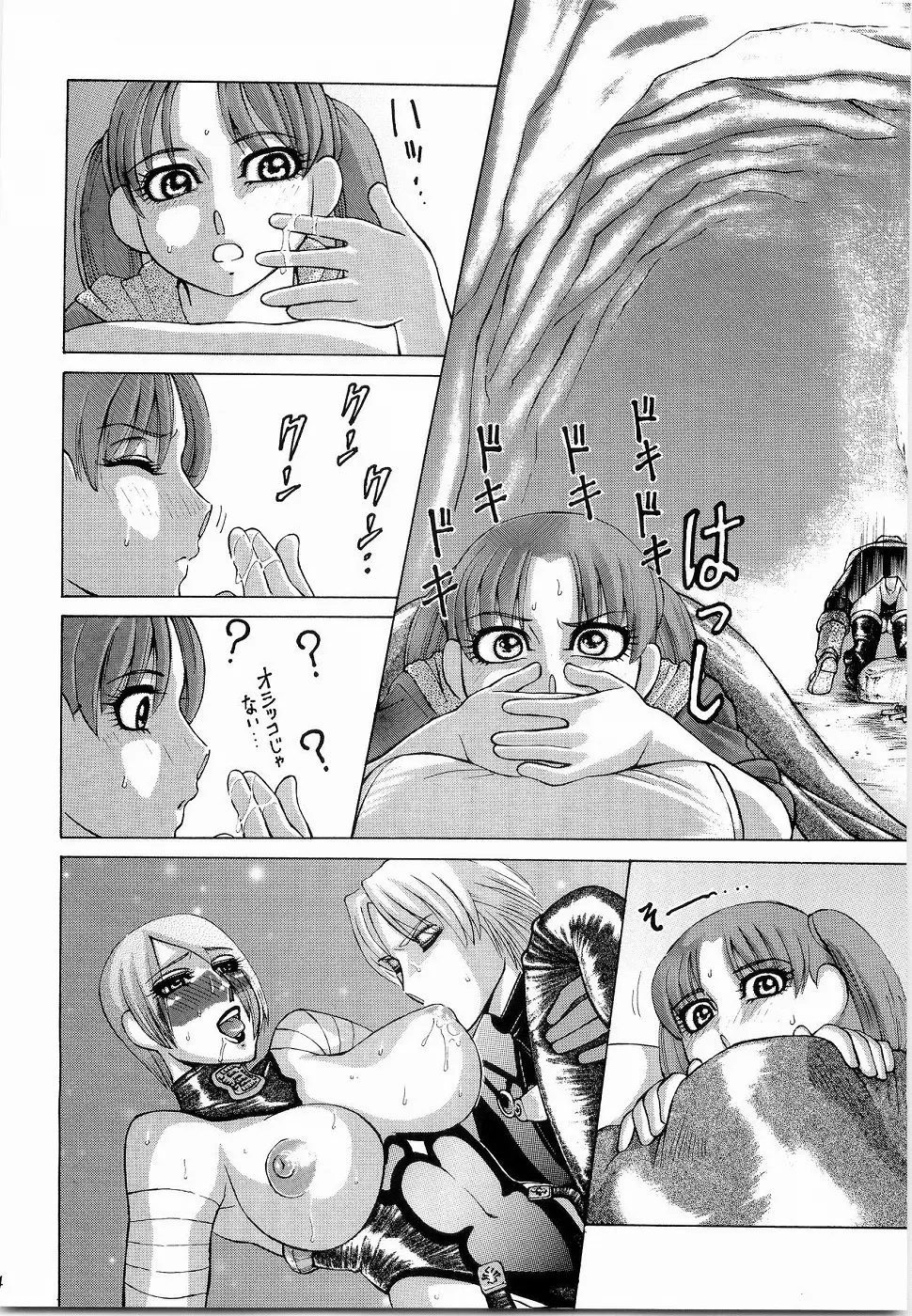 御魂祭 III - page51