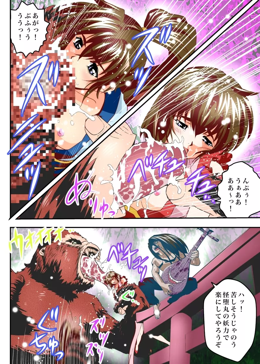 FallenXXangeL9 淫撃の亜衣と麻衣 FULLCOLOR - page20