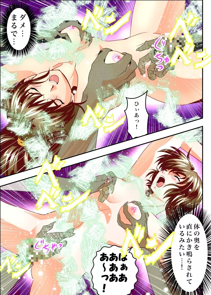 FallenXXangeL9 淫撃の亜衣と麻衣 FULLCOLOR - page23