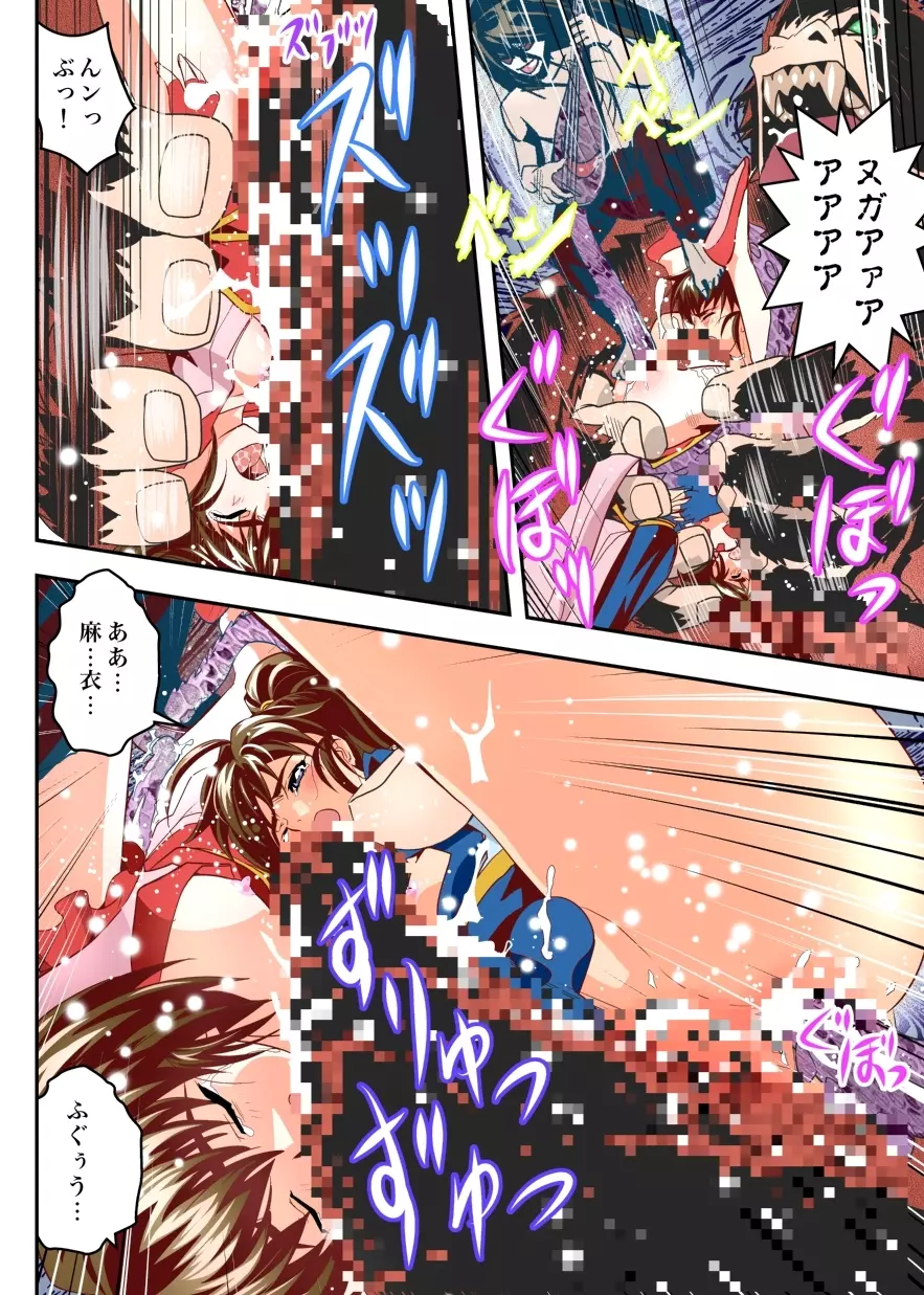 FallenXXangeL9 淫撃の亜衣と麻衣 FULLCOLOR - page30