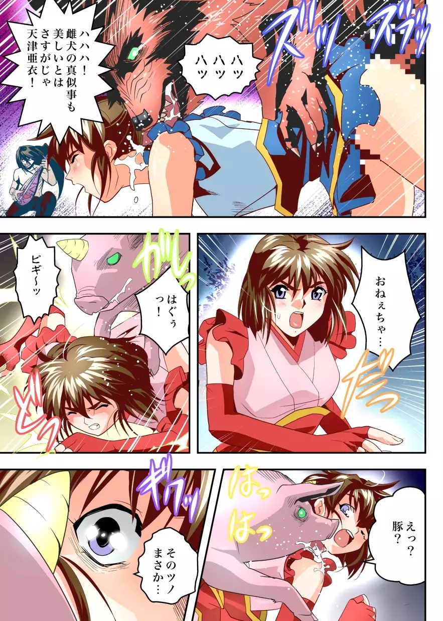 FallenXXangeL9 淫撃の亜衣と麻衣 FULLCOLOR - page39