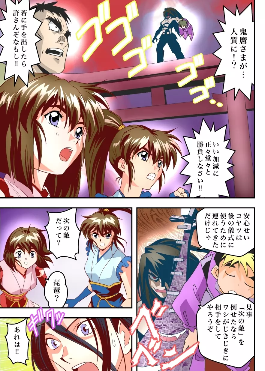 FallenXXangeL9 淫撃の亜衣と麻衣 FULLCOLOR - page5