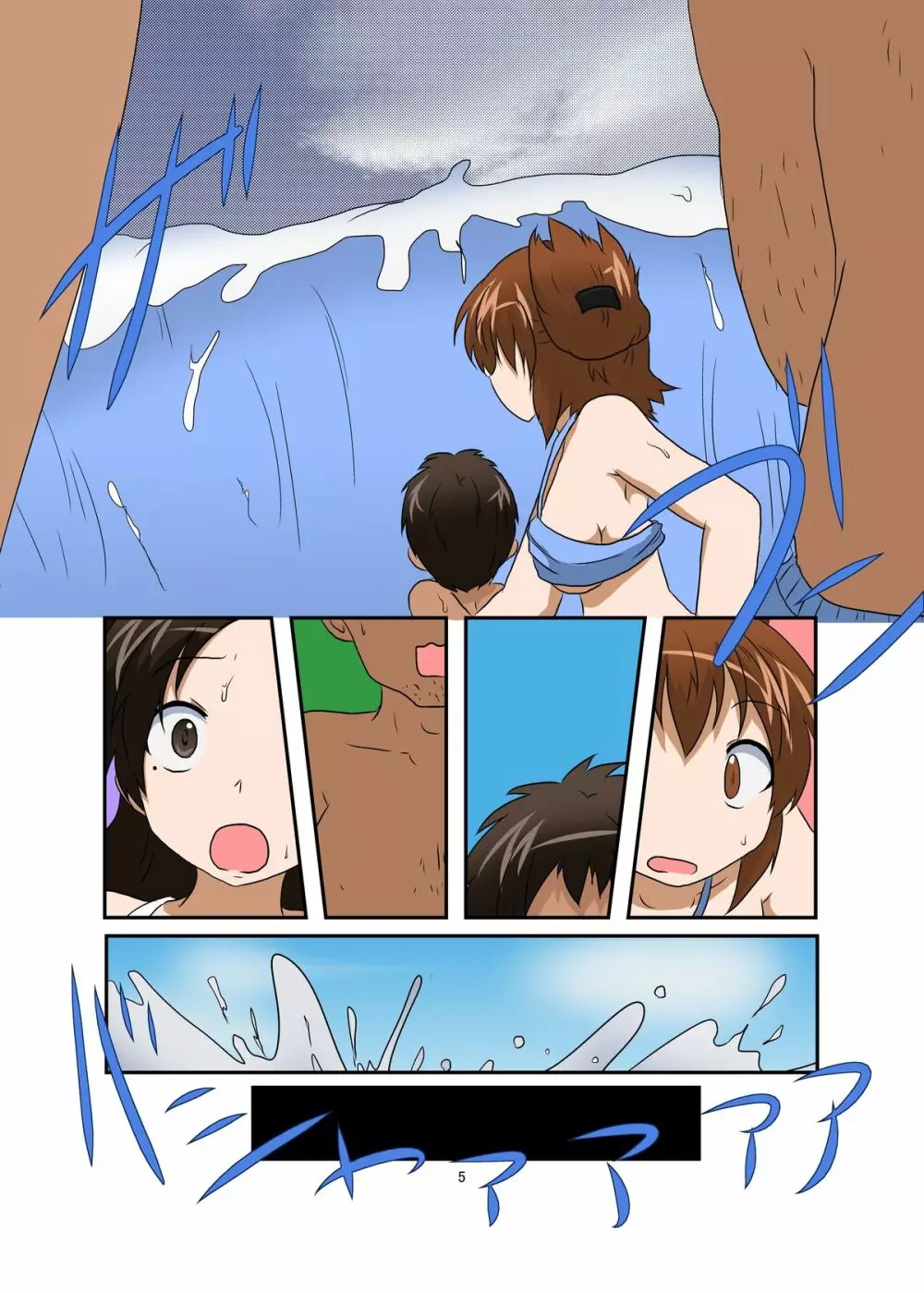 世界中が入れ替わりであふれていたら 家族編 - page5