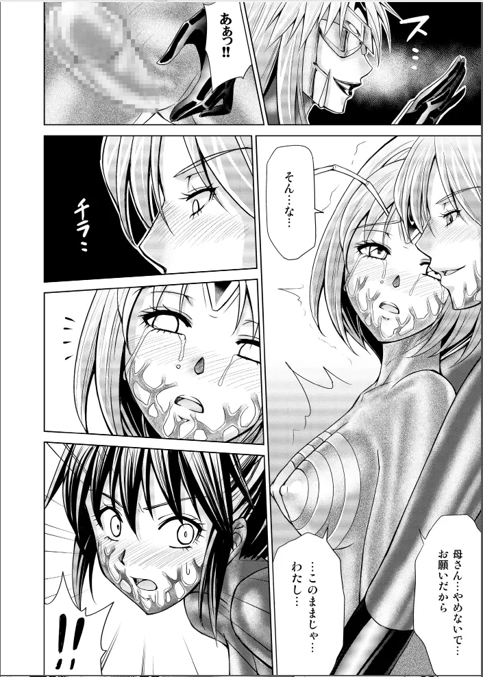 Dinaranger 17 - 18 - page34