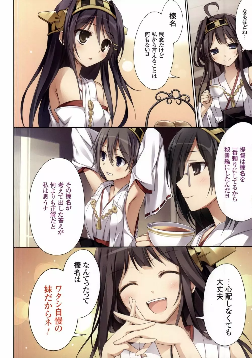 Karorful mix EX12 - page6