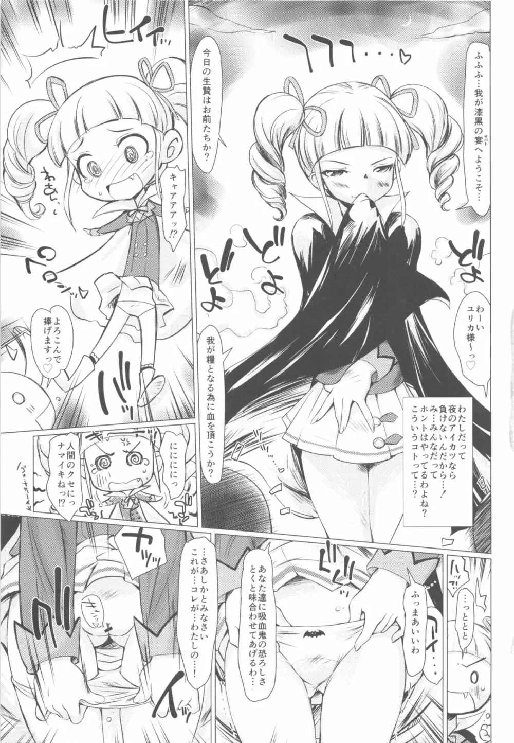 THE アンダー中学生2 - page37