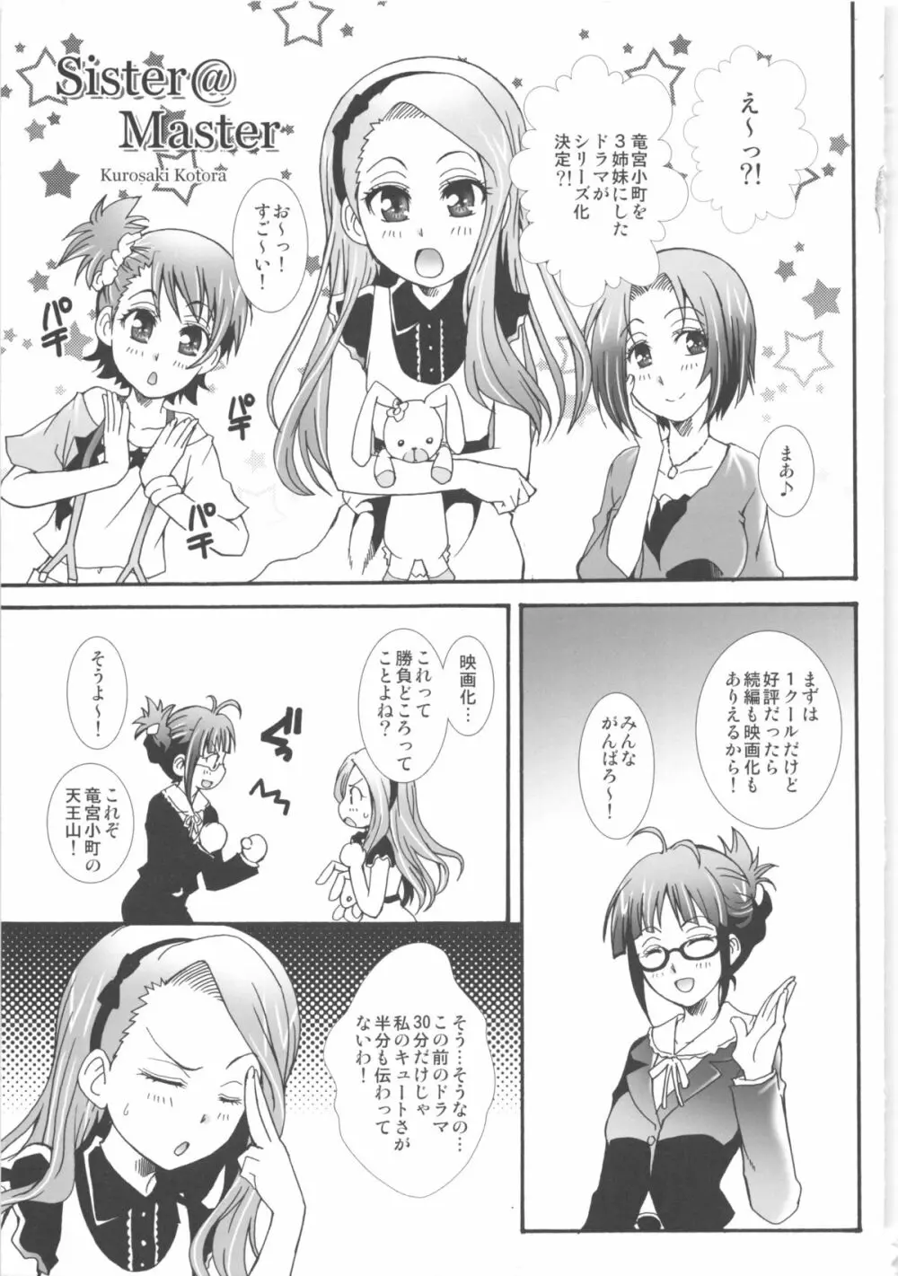 THE アンダー中学生2 - page45