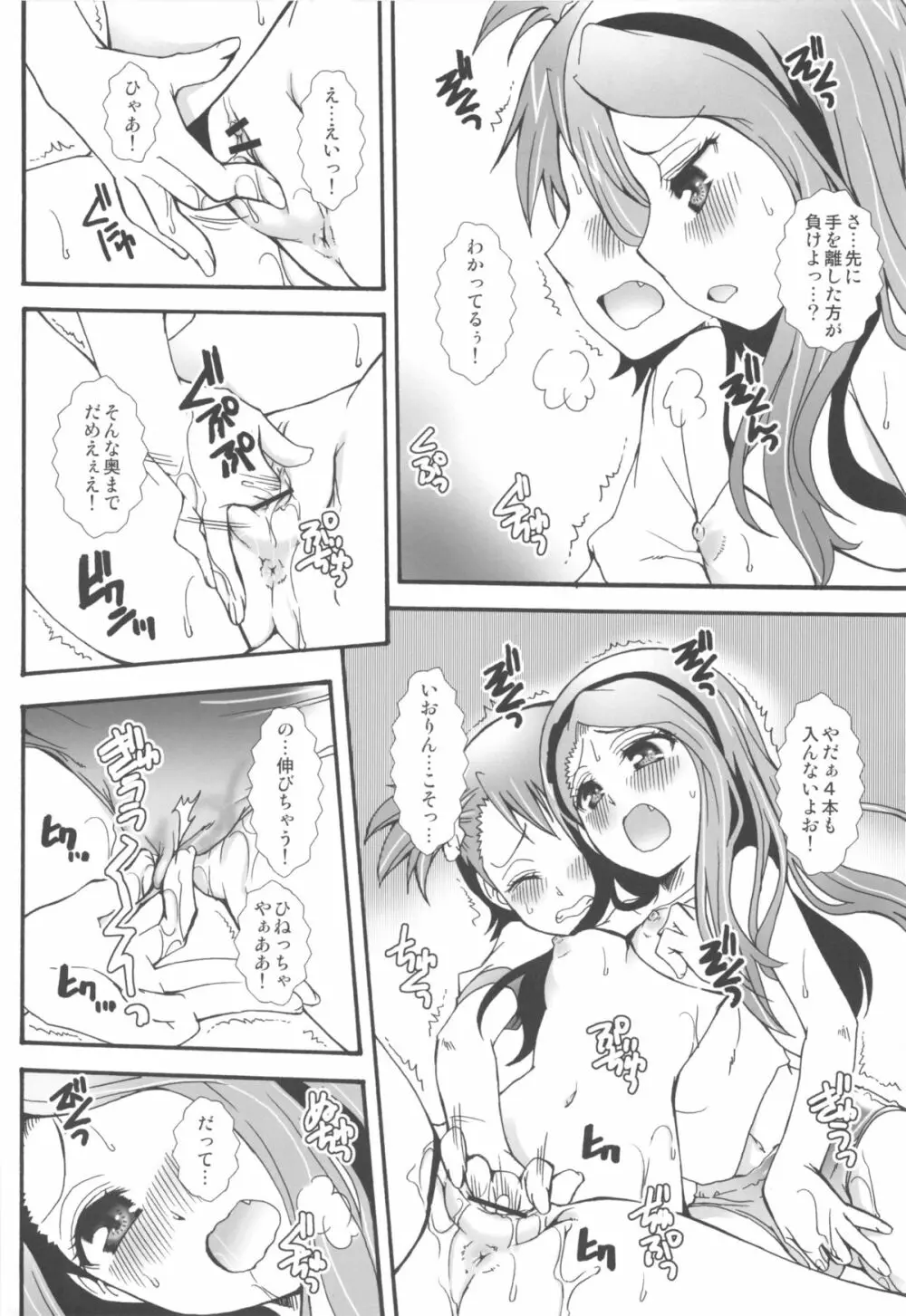 THE アンダー中学生2 - page54