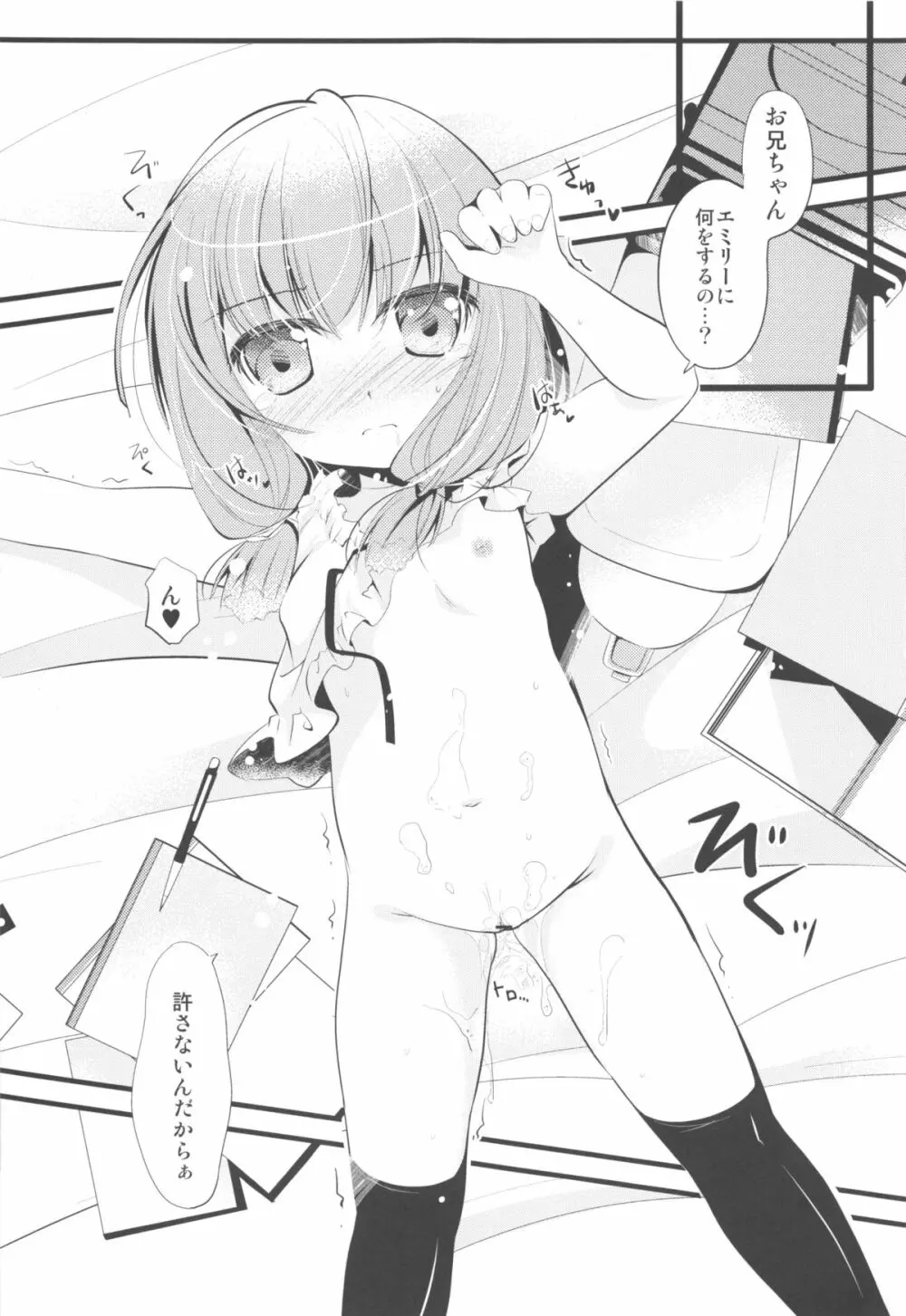 THE アンダー中学生2 - page61