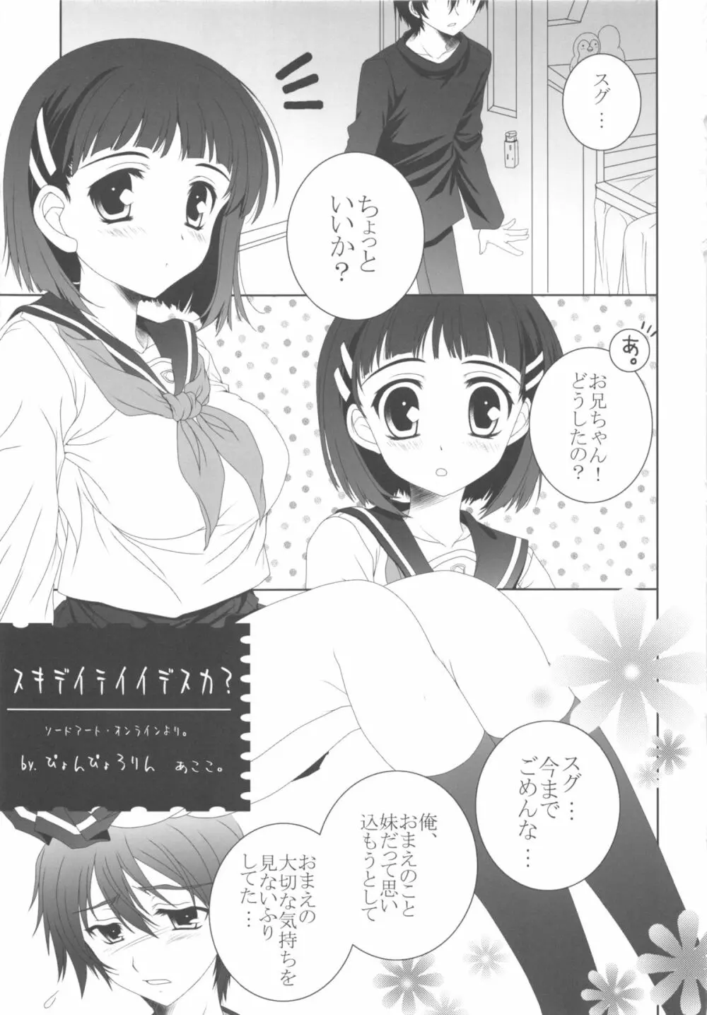 THE アンダー中学生2 - page71