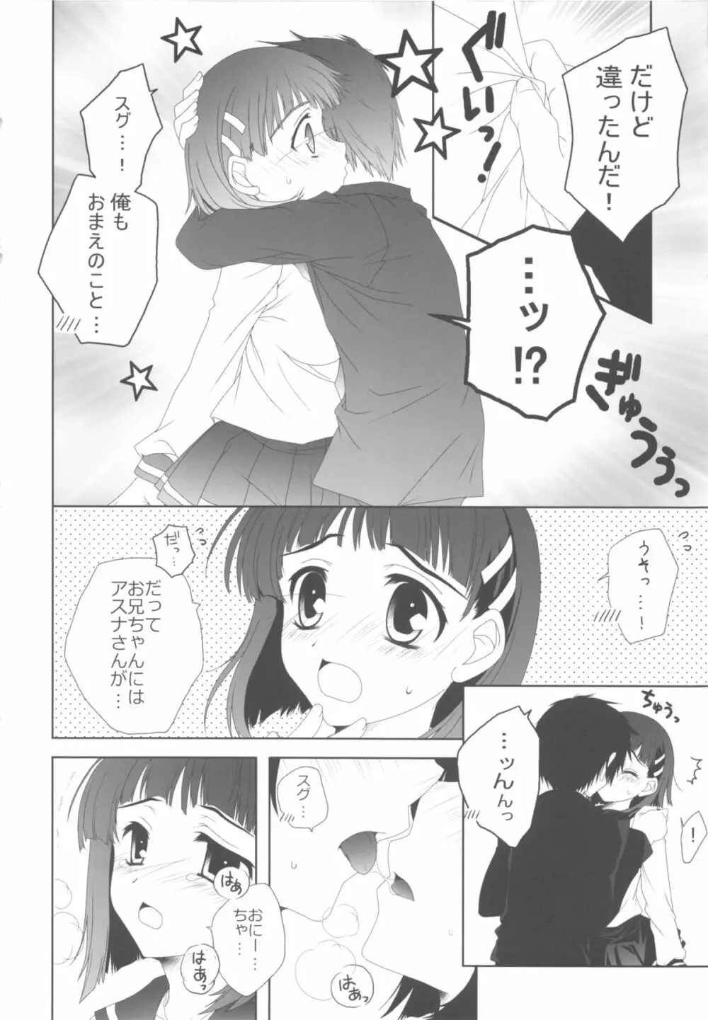 THE アンダー中学生2 - page72