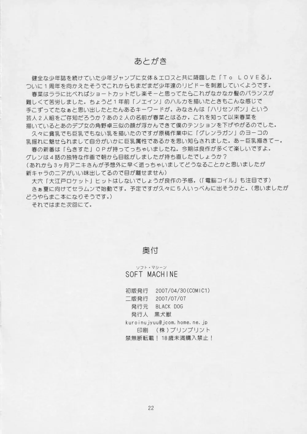 SOFT MACHINE - page21