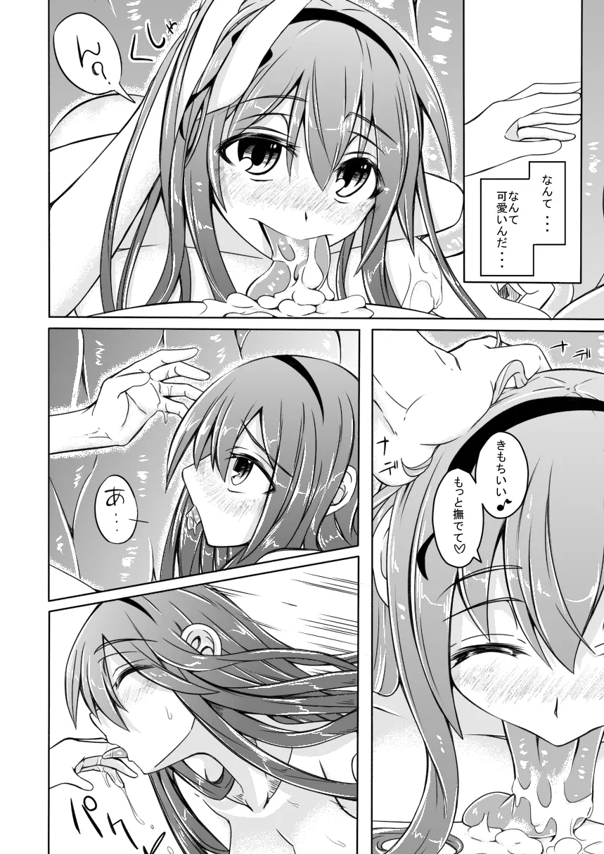(C86) [SlapStickStrike (ステルス改行)] 私の魔物娘(こいびと)を紹介します! EX プレビュー版 - page10