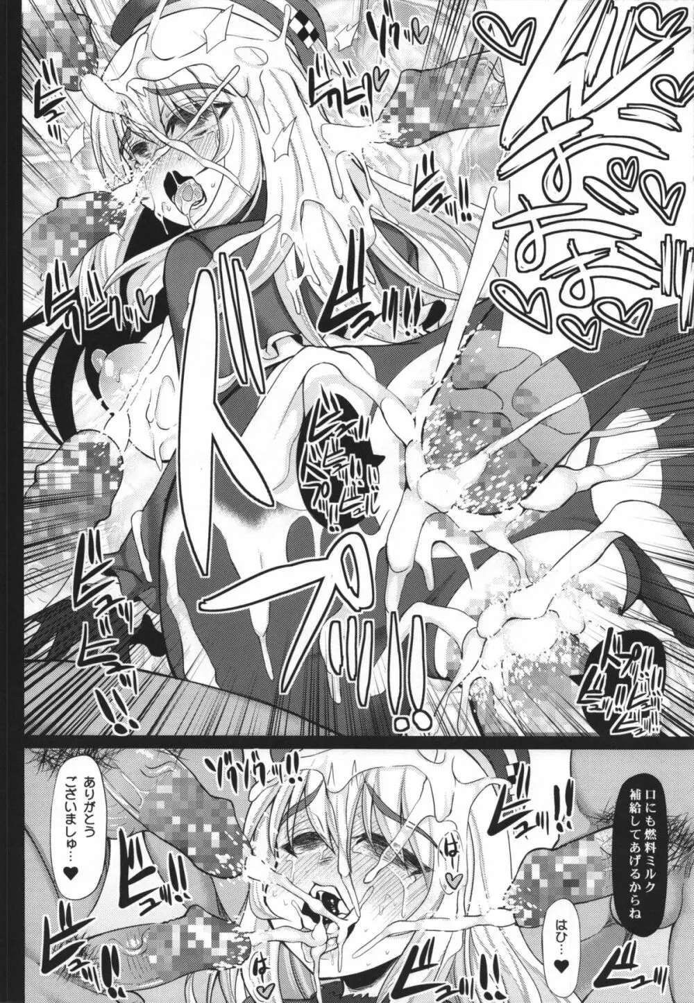 オイデマセ提督御用達遊郭「大艦巨乳主義」 - page22