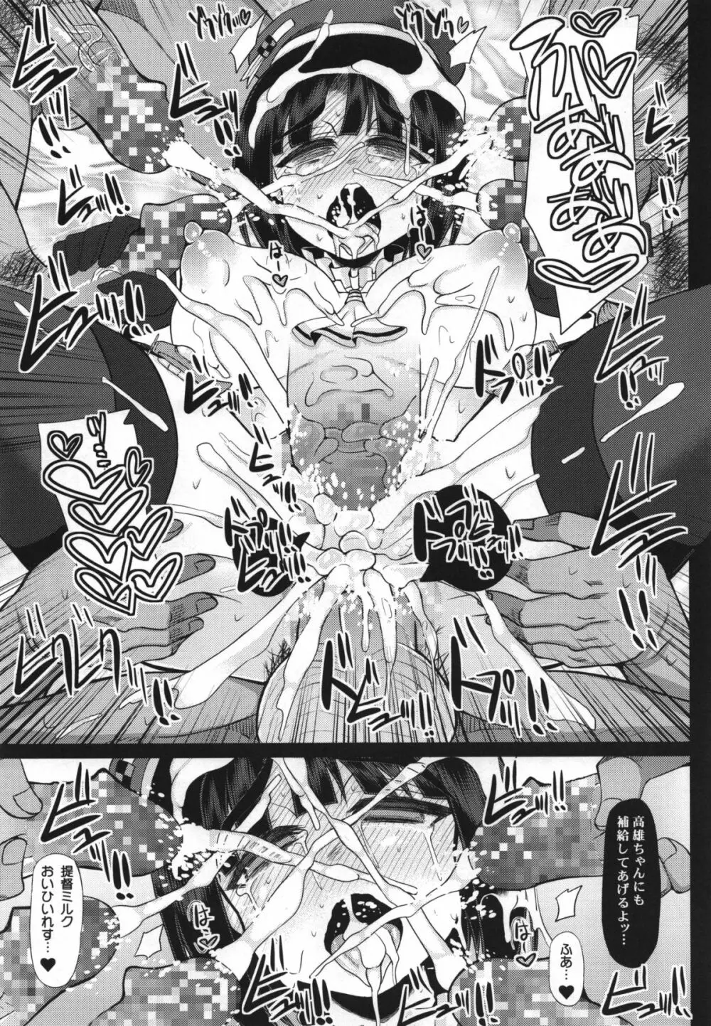 オイデマセ提督御用達遊郭「大艦巨乳主義」 - page23
