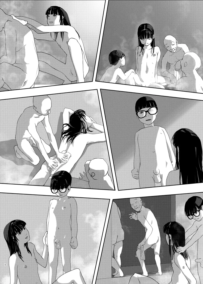 ぼくの世界一のお姉ちゃん - page7