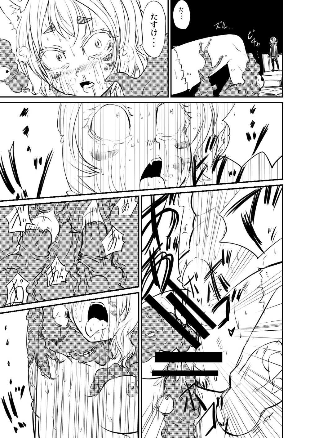 ムーリマイェマスミゲライフ　その2 - page15
