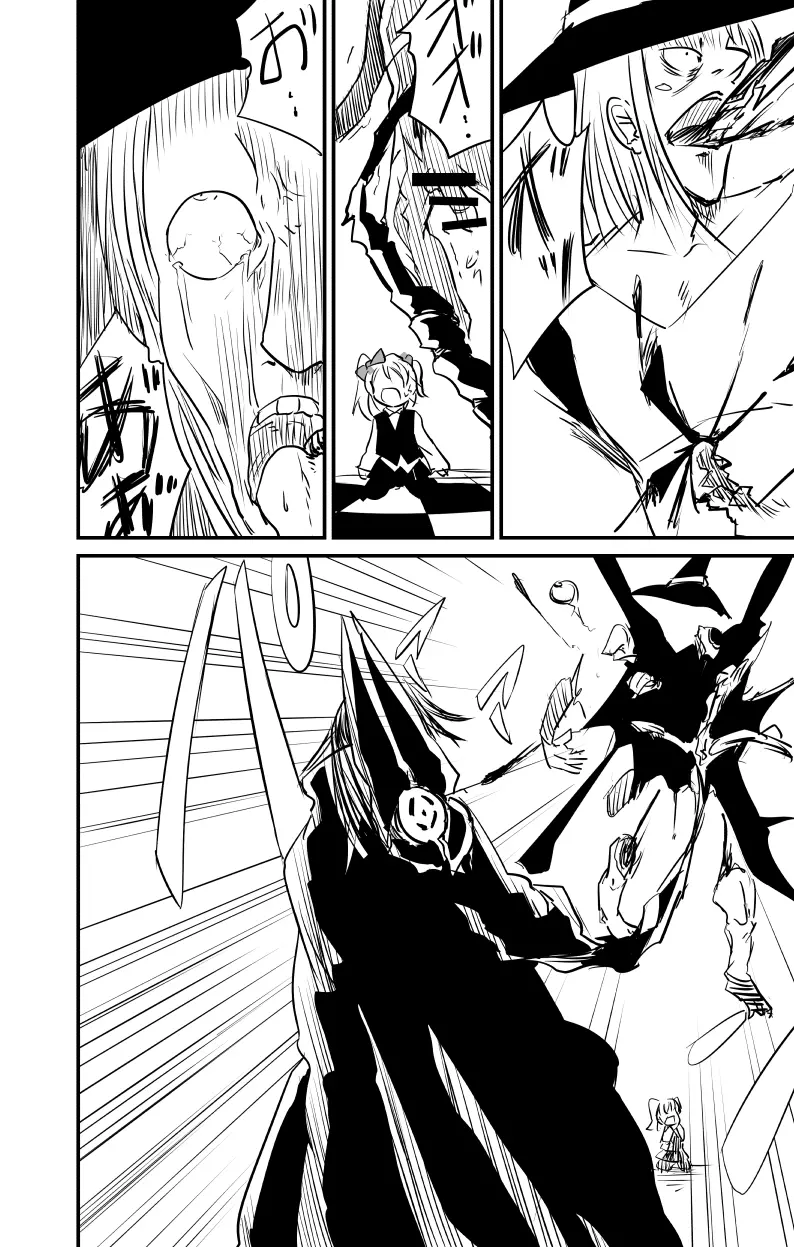 ムーリマイェマスミゲライフ　その3 - page10