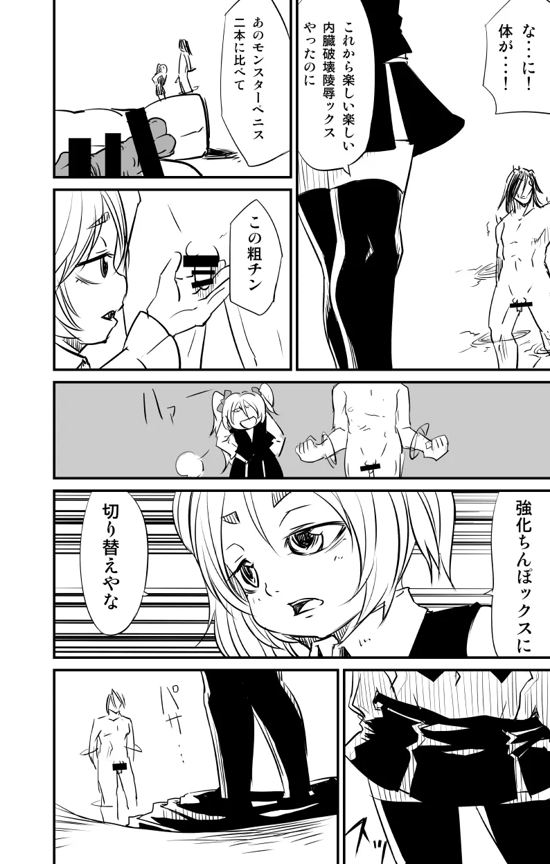 ムーリマイェマスミゲライフ　その3 - page14