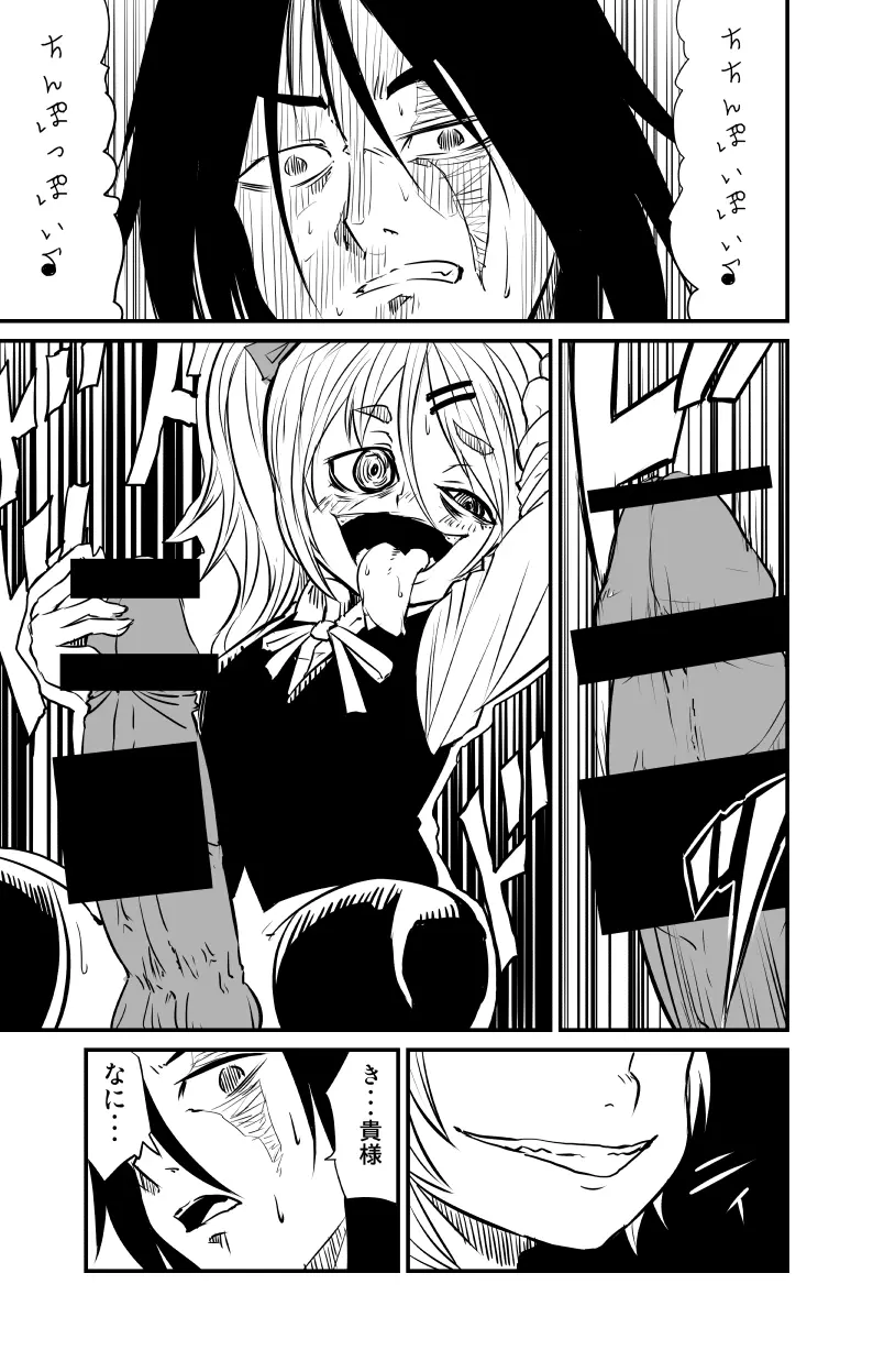 ムーリマイェマスミゲライフ　その3 - page15